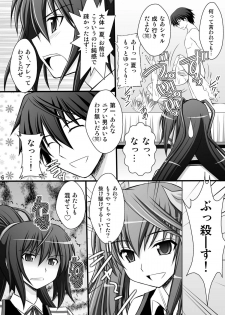 (C80) [Asanoya (Kittsu)] Ichika no Choukyou Nisshi (IS <Infinite Stratos>) - page 3