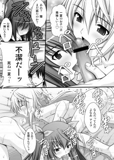 (C80) [Asanoya (Kittsu)] Ichika no Choukyou Nisshi (IS <Infinite Stratos>) - page 4