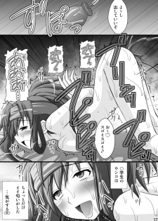 (C80) [Asanoya (Kittsu)] Ichika no Choukyou Nisshi (IS <Infinite Stratos>) - page 14