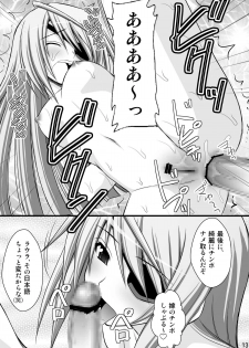 (C80) [Asanoya (Kittsu)] Ichika no Choukyou Nisshi (IS <Infinite Stratos>) - page 10