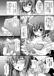 (C80) [Asanoya (Kittsu)] Ichika no Choukyou Nisshi (IS <Infinite Stratos>) - page 15