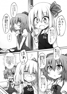 (C79) [Marked-two (Maa-kun)] Gensoukyou no Utage (Ge) (Touhou Project) - page 5