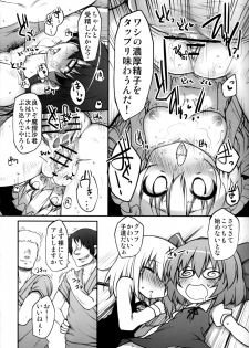 (C79) [Marked-two (Maa-kun)] Gensoukyou no Utage (Ge) (Touhou Project) - page 9