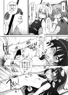 (C79) [Marked-two (Maa-kun)] Gensoukyou no Utage (Ge) (Touhou Project) - page 6