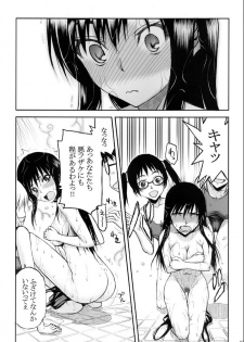 (C79) [Kyomu no Uta (Satou Toshio)] TORA BLUE 02 (To LOVE-Ru) - page 6