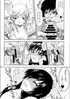 (C79) [Kyomu no Uta (Satou Toshio)] TORA BLUE 02 (To LOVE-Ru) - page 13