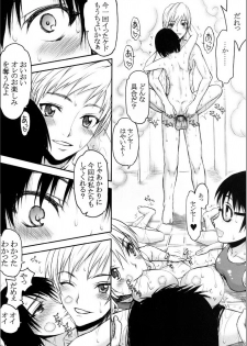 (C79) [Kyomu no Uta (Satou Toshio)] TORA BLUE 02 (To LOVE-Ru) - page 9
