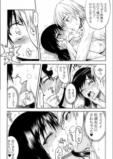 (C79) [Kyomu no Uta (Satou Toshio)] TORA BLUE 02 (To LOVE-Ru) - page 17