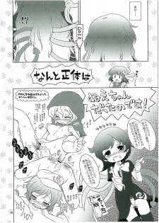 (C78) [Ororiya Enpitsudou (Hiroe Natsuki, Murian)] Watashi no Nazrin 2 (Touhou Project) - page 13