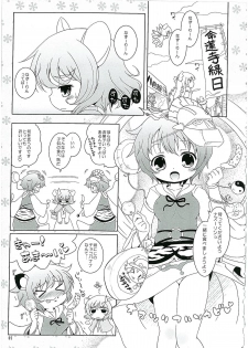 (C78) [Ororiya Enpitsudou (Hiroe Natsuki, Murian)] Watashi no Nazrin 2 (Touhou Project) - page 4