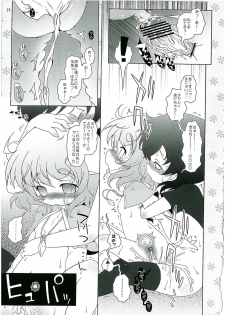 (C78) [Ororiya Enpitsudou (Hiroe Natsuki, Murian)] Watashi no Nazrin 2 (Touhou Project) - page 24