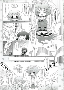 (C78) [Ororiya Enpitsudou (Hiroe Natsuki, Murian)] Watashi no Nazrin 2 (Touhou Project) - page 26