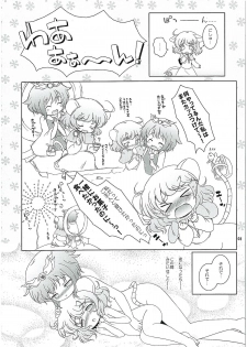 (C78) [Ororiya Enpitsudou (Hiroe Natsuki, Murian)] Watashi no Nazrin 2 (Touhou Project) - page 7