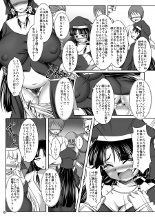 (C80) [Pintsize (TKS, Yakusho)] Inrei Hyoui! Itako Bitch - Sister Kourei-hen - page 7