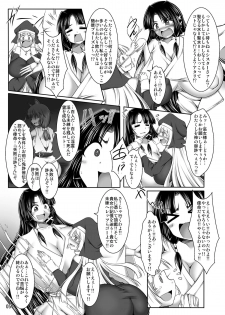 (C80) [Pintsize (TKS, Yakusho)] Inrei Hyoui! Itako Bitch - Sister Kourei-hen - page 5