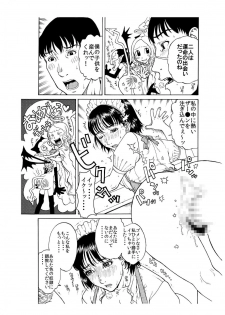 [艶色村役場すぐヤル課] 「あのメイド♀は俺だけのモノ!」 - page 15