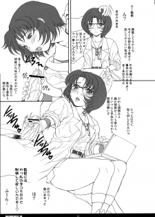 (C80) [Fukumaden (Ohkami Tomoyuki)] DRUMFIRE!! 10 (Bishoujo Senshi Sailor Moon) - page 17