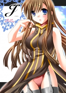 (C76) [ARC (Tamagawa Yukimaru)] J -jei- (Tales of the Abyss) - page 1