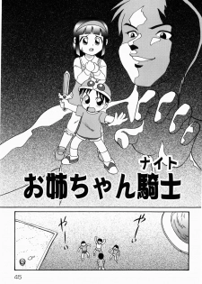 [Minion] Dokidoki Shoujo Byoutou - page 45