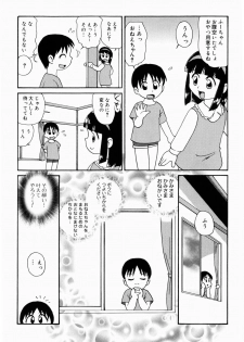 [Minion] Dokidoki Shoujo Byoutou - page 48