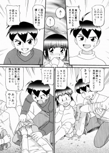 [Minion] Dokidoki Shoujo Byoutou - page 30