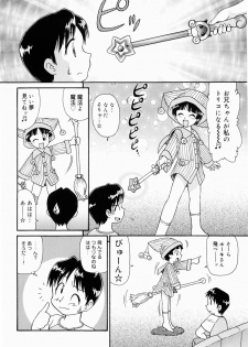[Minion] Dokidoki Shoujo Byoutou - page 10