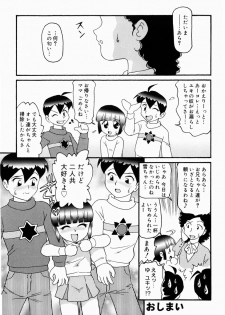 [Minion] Dokidoki Shoujo Byoutou - page 44