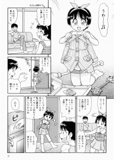 [Minion] Dokidoki Shoujo Byoutou - page 7