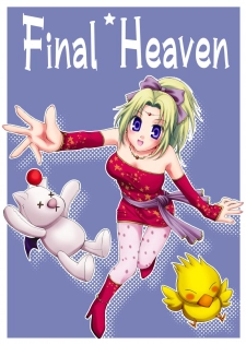 [Hanamaru Mugen Gym] Final Heaven (Final Fantasy) - page 3