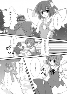 [Mellon Pantyu] Cirno Urimasu - page 5