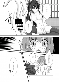 [Mellon Pantyu] Cirno Urimasu - page 10