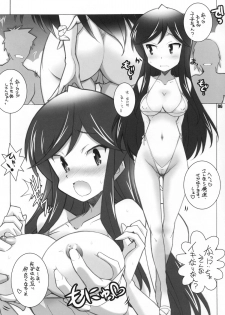 [Maruarai (Arai Kazuki)] Adult channel (A Channel) - page 5