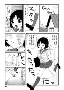 [Machino Henmaru] little yumiko chan - page 31