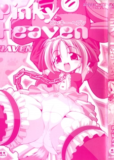 [RAVEN] Pinky Heaven - page 3