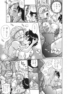 [RAT TAIL (Irie Yamazaki)] TAIL-MAN MIU FUURINNZI BOOK (History's Strongest Disciple Kenichi) [Digital] - page 26