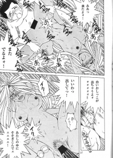(C55) [Circle OUTERWORLD (Chiba Shuusaku)] Midgard 11 (Ah! my Goddess) - page 26
