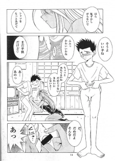 (C55) [Circle OUTERWORLD (Chiba Shuusaku)] Midgard 11 (Ah! my Goddess) - page 13