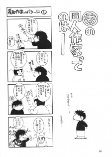 (C55) [Circle OUTERWORLD (Chiba Shuusaku)] Midgard 11 (Ah! my Goddess) - page 37