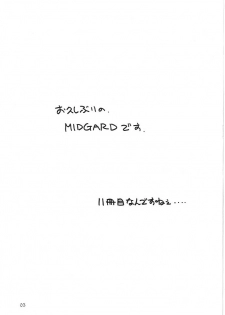 (C55) [Circle OUTERWORLD (Chiba Shuusaku)] Midgard 11 (Ah! my Goddess) - page 2