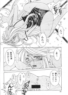 (C55) [Circle OUTERWORLD (Chiba Shuusaku)] Midgard 11 (Ah! my Goddess) - page 5