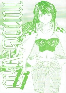 (C55) [Circle OUTERWORLD (Chiba Shuusaku)] Midgard 11 (Ah! my Goddess) - page 1
