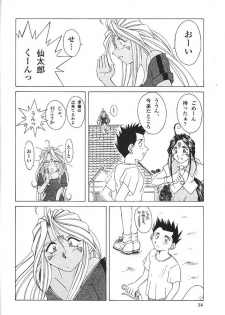 (C55) [Circle OUTERWORLD (Chiba Shuusaku)] Midgard 11 (Ah! my Goddess) - page 33