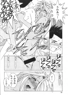 (C55) [Circle OUTERWORLD (Chiba Shuusaku)] Midgard 11 (Ah! my Goddess) - page 27