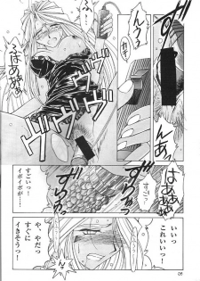 (C55) [Circle OUTERWORLD (Chiba Shuusaku)] Midgard 11 (Ah! my Goddess) - page 7