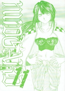 (C55) [Circle OUTERWORLD (Chiba Shuusaku)] Midgard 11 (Ah! my Goddess)