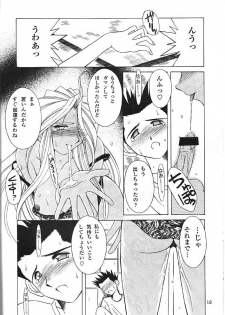 (C55) [Circle OUTERWORLD (Chiba Shuusaku)] Midgard 11 (Ah! my Goddess) - page 17