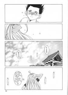 (C55) [Circle OUTERWORLD (Chiba Shuusaku)] Midgard 11 (Ah! my Goddess) - page 34