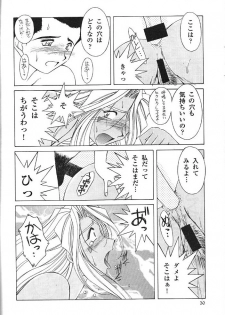 (C55) [Circle OUTERWORLD (Chiba Shuusaku)] Midgard 11 (Ah! my Goddess) - page 29