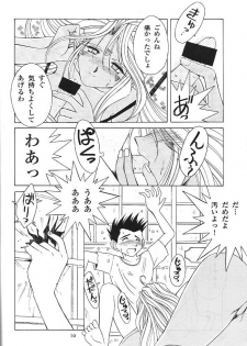 (C55) [Circle OUTERWORLD (Chiba Shuusaku)] Midgard 11 (Ah! my Goddess) - page 15
