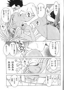 (C55) [Circle OUTERWORLD (Chiba Shuusaku)] Midgard 11 (Ah! my Goddess) - page 18